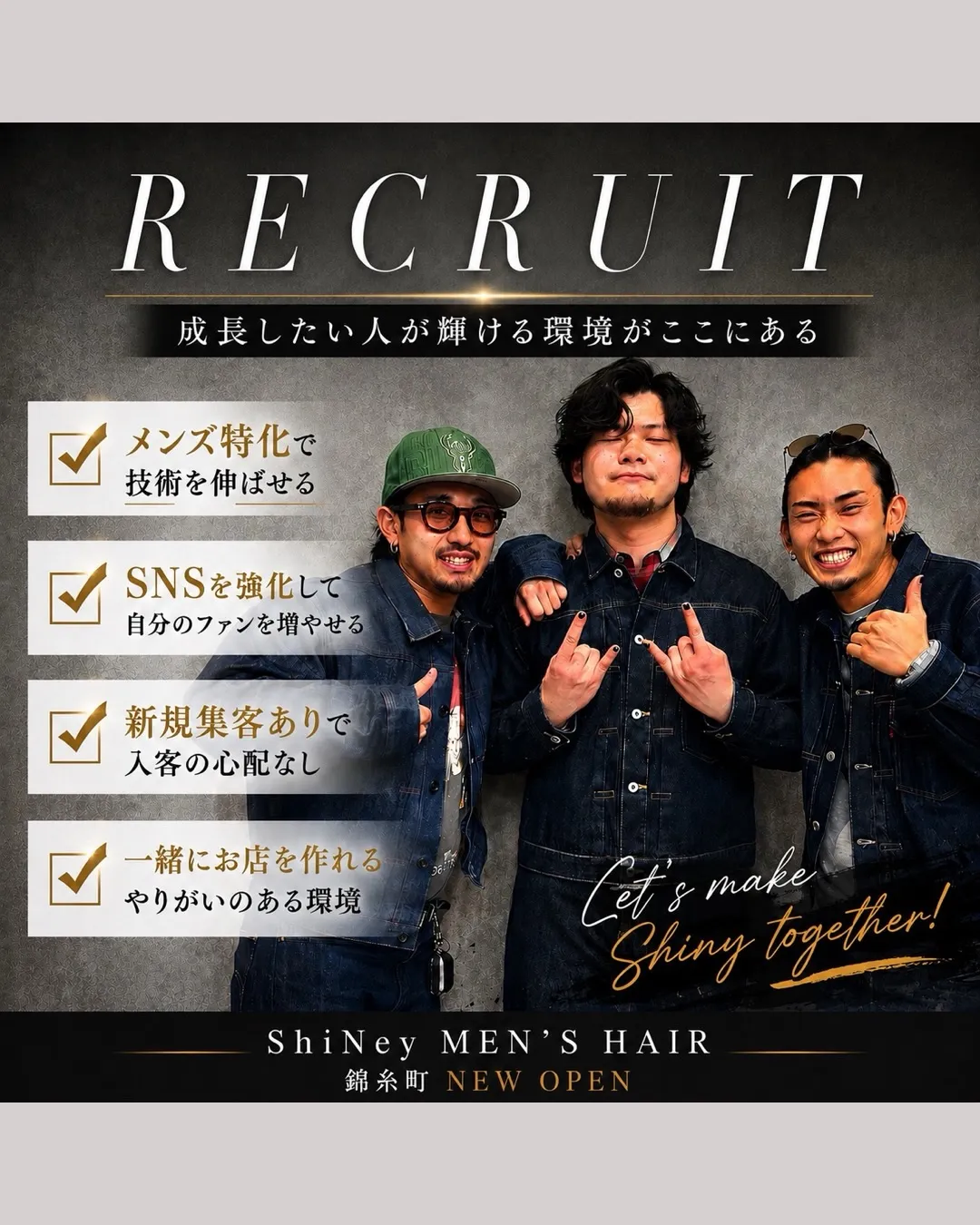 【中途アシスタント•スタイリスト】