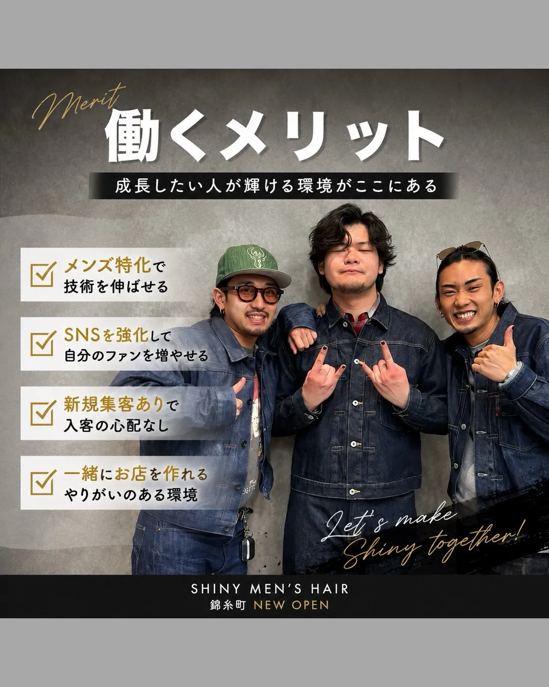 【中途アシスタント•スタイリスト】