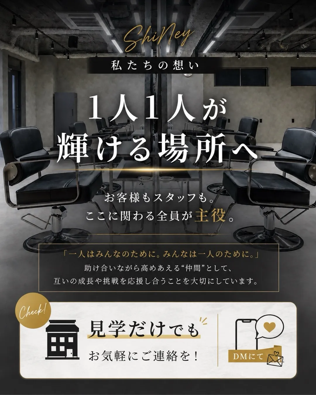 【中途アシスタント•スタイリスト】