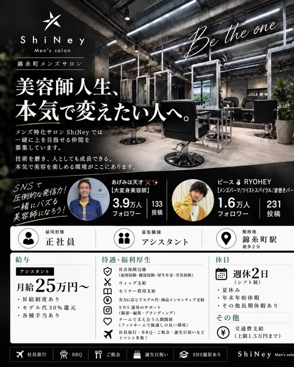 【中途・新卒アシスタント募集開始✨】