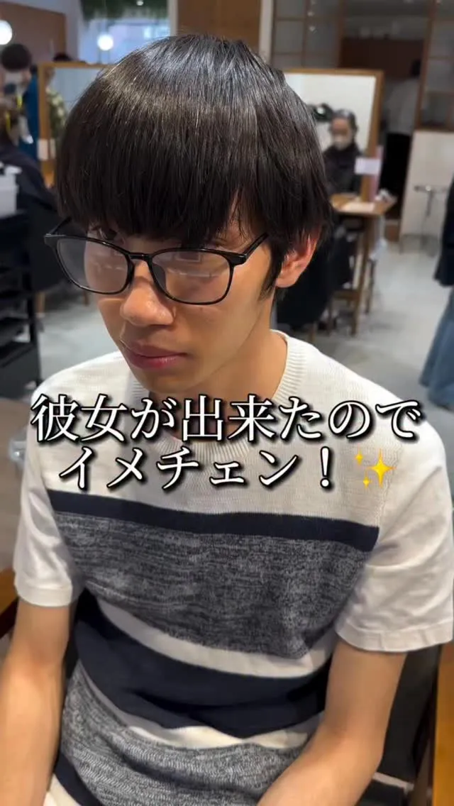 【イメチェン】彼女ができた。