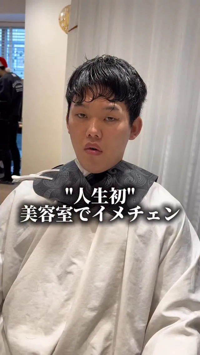 【美容室デビュー】