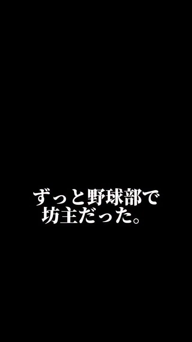 【ここからが変わる】