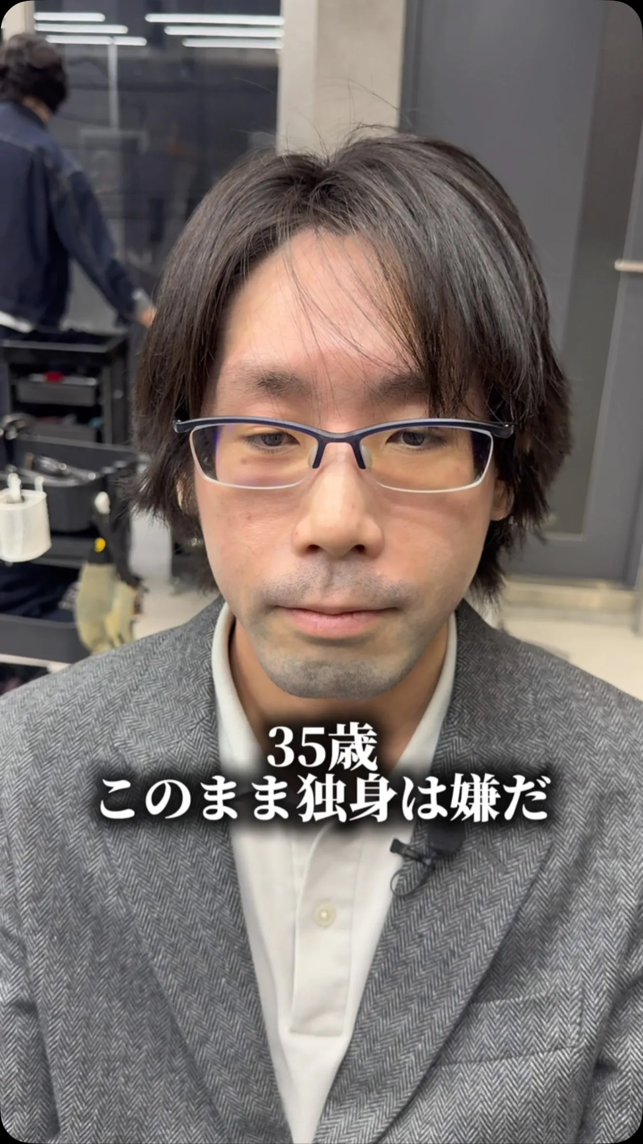 【婚活】