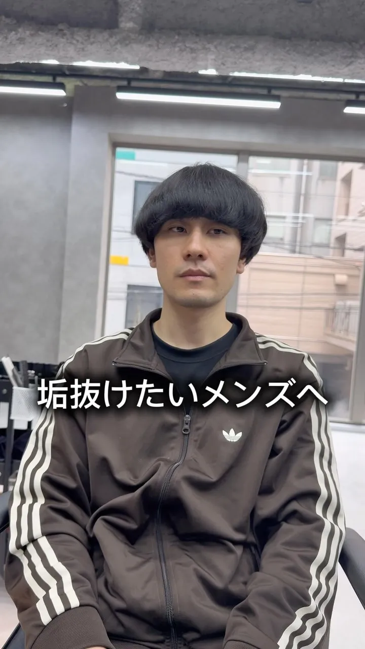 【垢抜け】